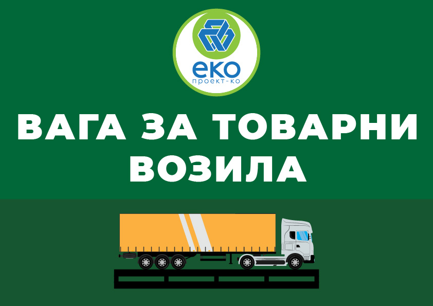 vaga za kamion-01